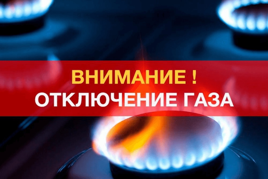 Уважаемые потребители природного газа на территории Черлакского района!.