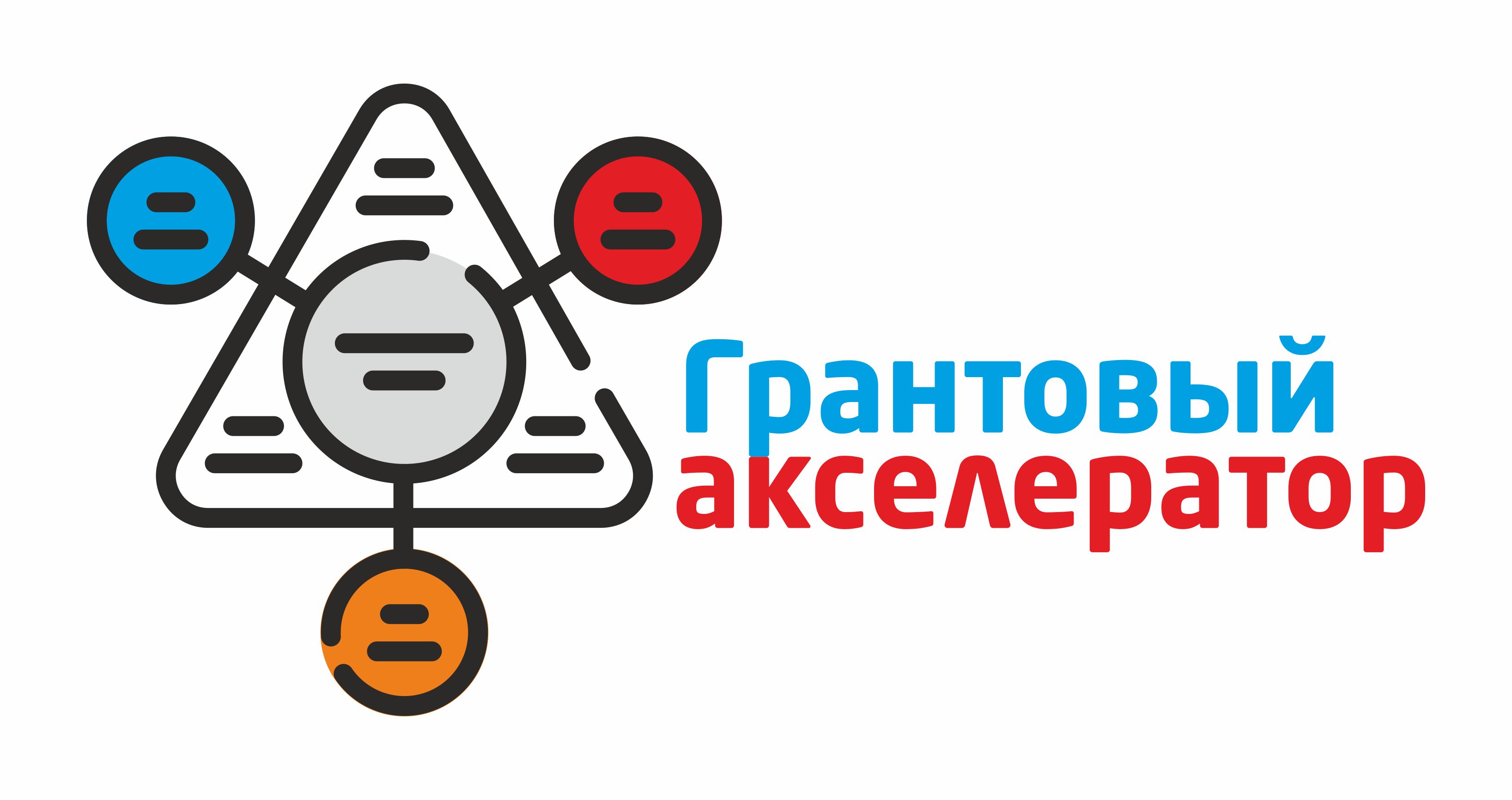 Омский ЦИСС запускает образовательный проект «Грантовый акселератор».